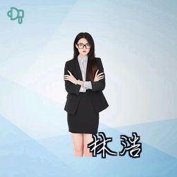 林浩