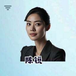 陈锐